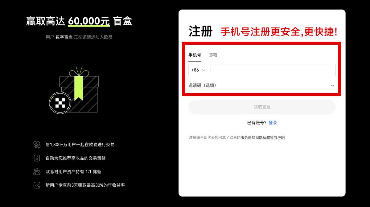 注册欧交易所app最新版下载入口：官方安全安装教程与常见问题账户步骤